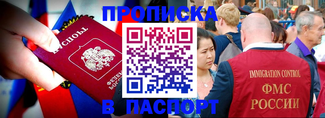 временная регистрация в Буйе